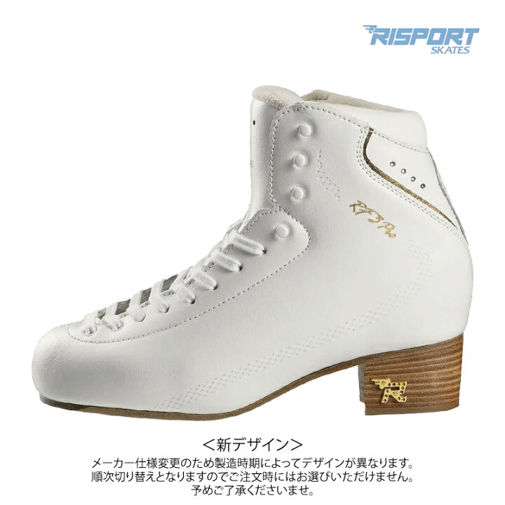 楽天市場】RISPORT スケート靴 RF3 PRO -White C幅 : スケート靴・用品 