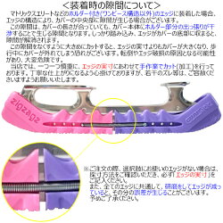 フィギュアスケートスケート用品GUARDOG(ガードッグ)エッジカバーZigZagz!