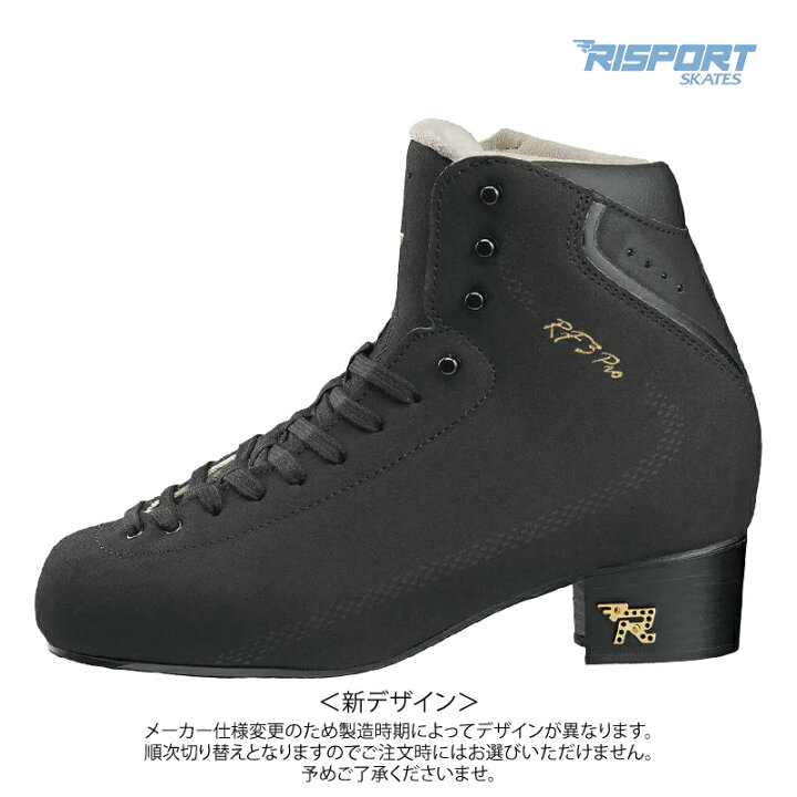 楽天市場】RISPORT スケート靴 RF3 PRO -Black C幅 : スケート靴・用品  