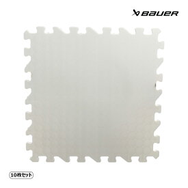 BAUER トレーニング シンセティック アイス タイル ホワイト 10枚セット アイスホッケー