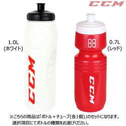 アイスホッケー用品CCM(シーシーエム)ウォーターボトル+チューブセット