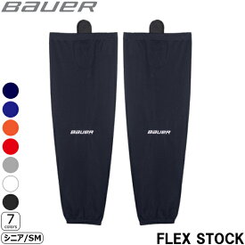 BAUER ホッケーストッキング FLEX ストック ソックス シニア【ラッピング可】