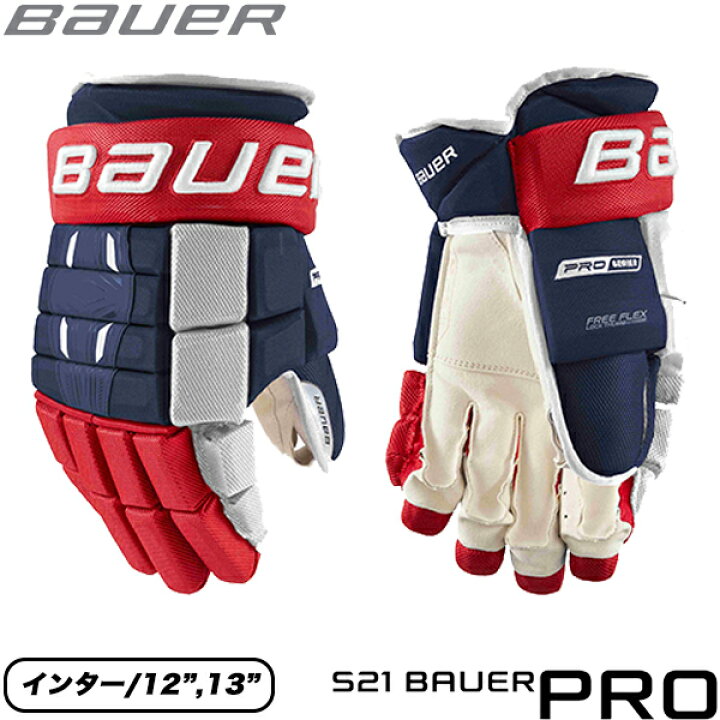 楽天市場】BAUER グローブ S21 PRO シリーズ インター アイスホッケー 