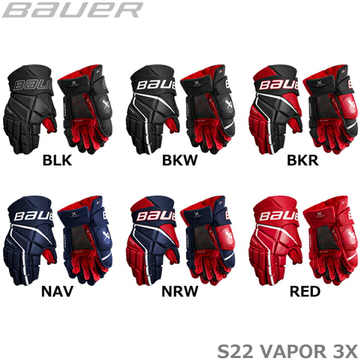 楽天市場】BAUER グローブ S22 ベイパー 3X シニア アイスホッケー 