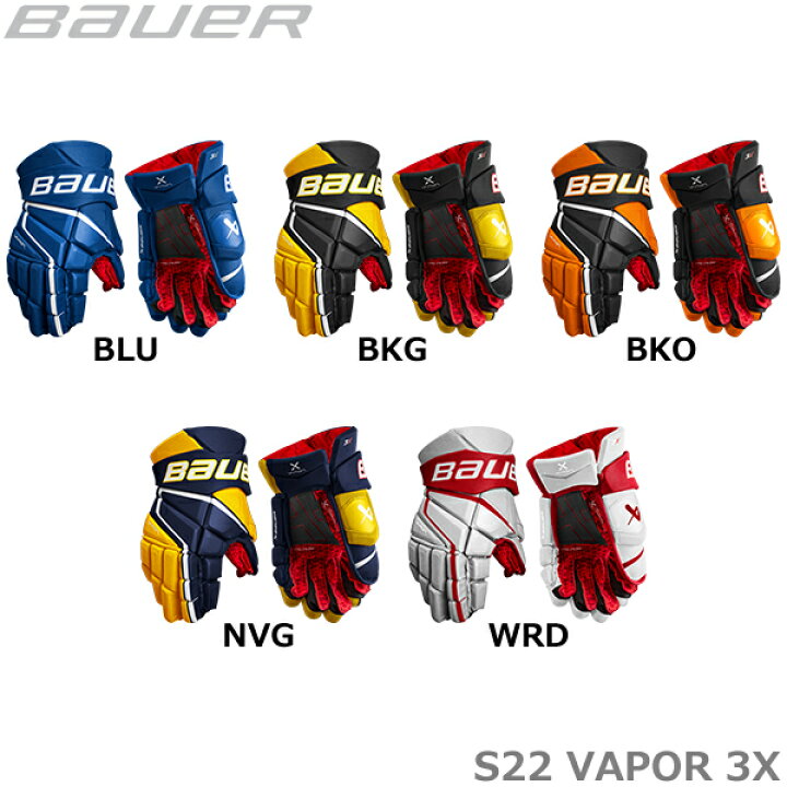 楽天市場】BAUER グローブ S22 ベイパー 3X シニア アイスホッケー 