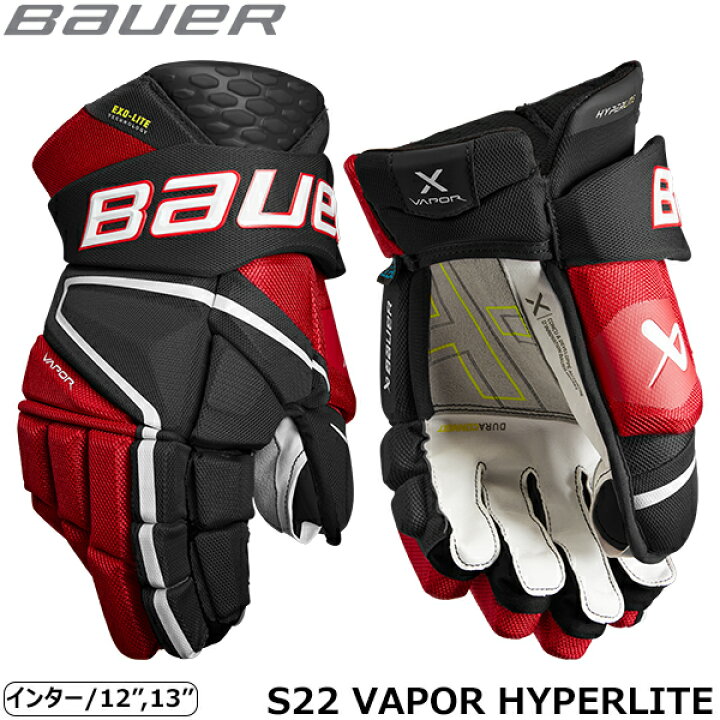 Bauer 1X Lite Pro アイスホッケーグローブ 篭る 13インチ