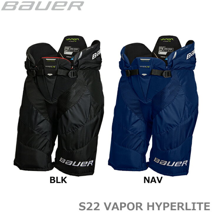 楽天市場】BAUER パンツ S22 ベイパー ハイパーライト インター アイス 