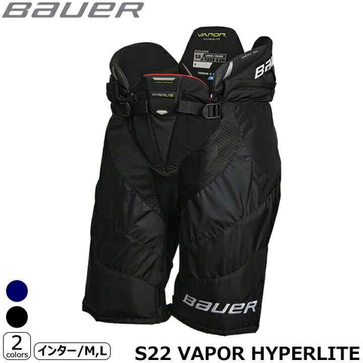 楽天市場】BAUER パンツ S22 ベイパー ハイパーライト インター アイス 