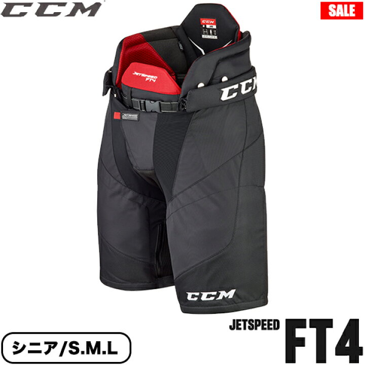 楽天市場】CCM パンツ ジェットスピード FT4 シニア アイスホッケー 