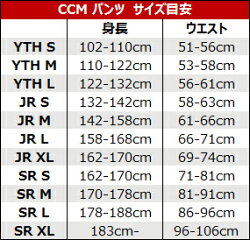 アイスホッケーパンツCCM(シーシーエム)タックス5092SR