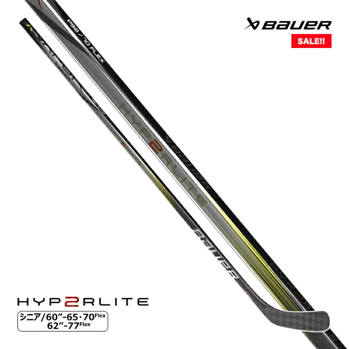 楽天市場】BAUER ワンピーススティック S23 ベイパー ハイパーライト2 