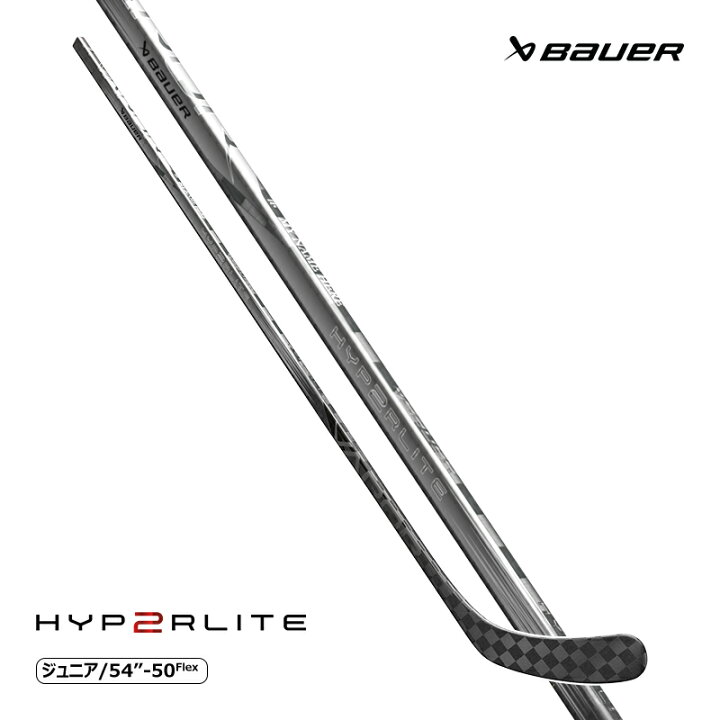 楽天市場】BAUER ワンピーススティック S23 ベイパー ハイパーライト2 
