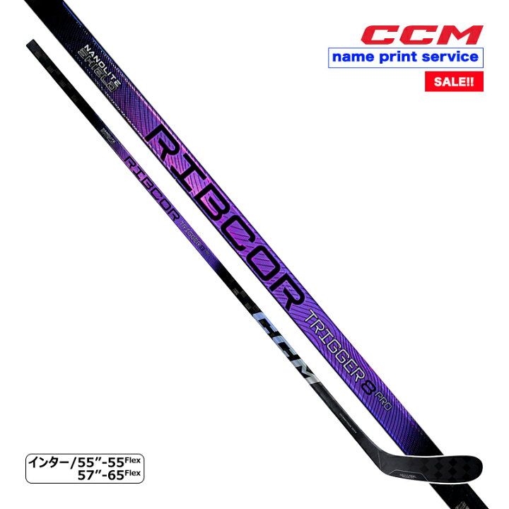 楽天市場】CCM ワンピーススティック リブコア TRIGGER8 PRO インター 