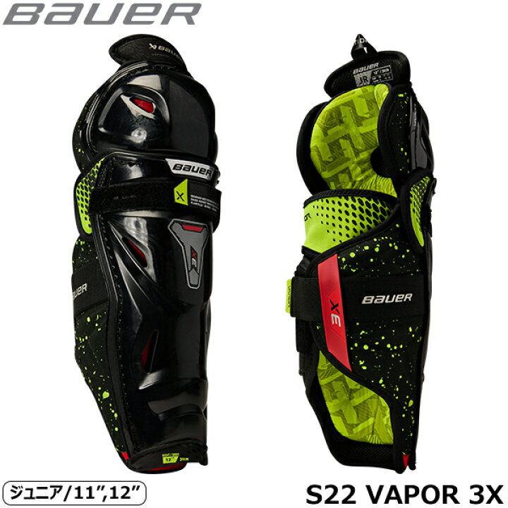 BAUER 防具 S22 ベイパー エクステンド ユース プロテクターキット 