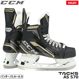 CCM スケート靴 タックス AS-570 インター アイスホッケー【SALE!!】
