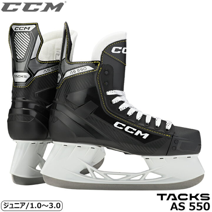 楽天市場】CCM スケート靴 タックス AS-550 ジュニア アイスホッケー 