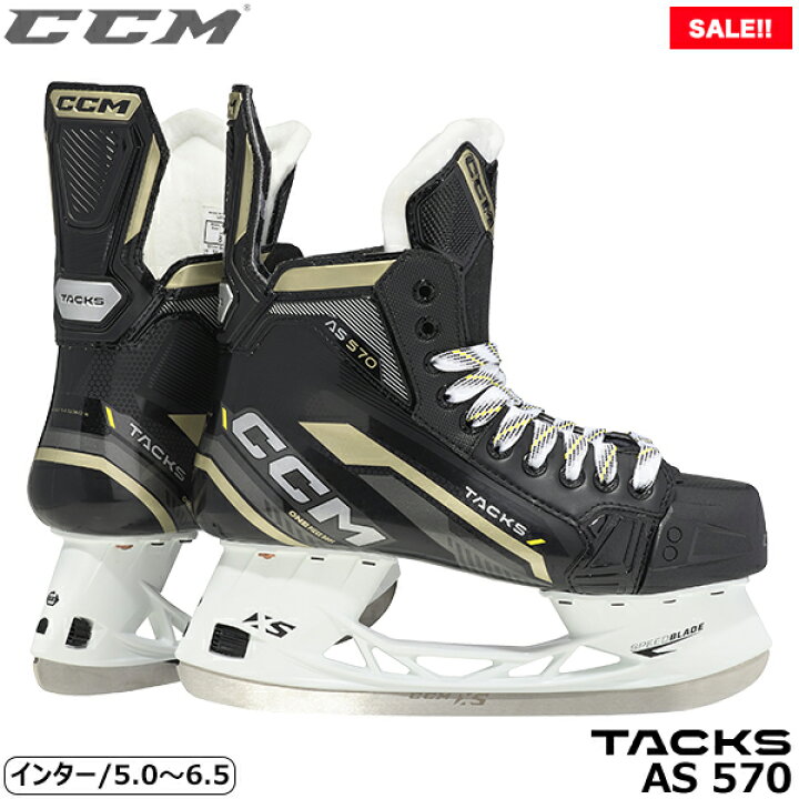 楽天市場】CCM スケート靴 タックス AS-570 インター アイスホッケー 