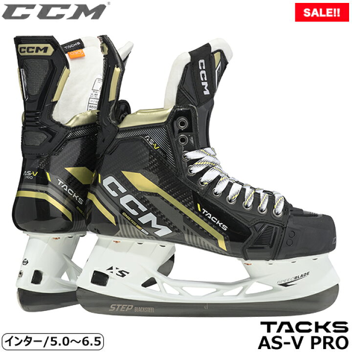 楽天市場】CCM スケート靴 タックス AS-V PRO インター アイスホッケー 