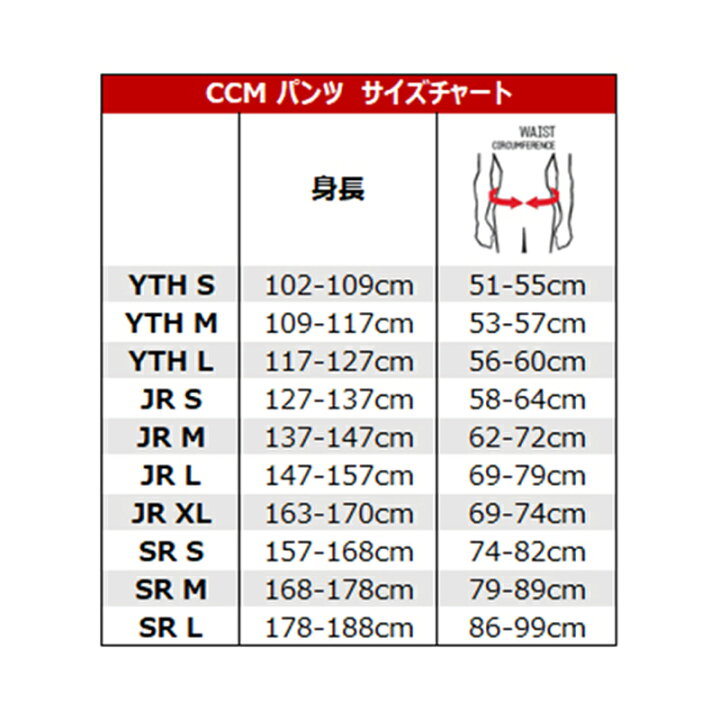 楽天市場】CCM パンツ タックス AS580 シニア アイスホッケー 