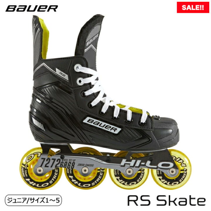 楽天市場】BAUER インラインスケート靴 RS ジュニア : スケート靴 