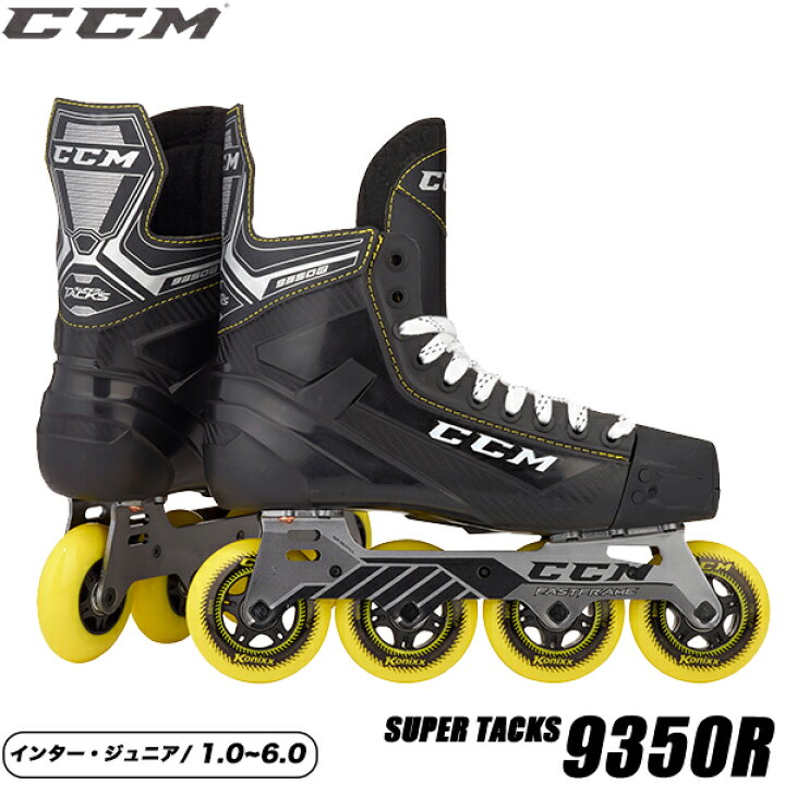 楽天市場】CCM インラインスケート靴 スーパータックス 9350R インター 