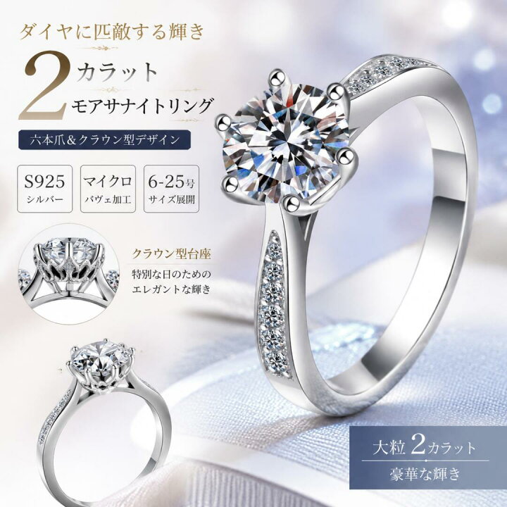 楽天市場】【2カラット】S925シルバーモアサナイトリング レディース 