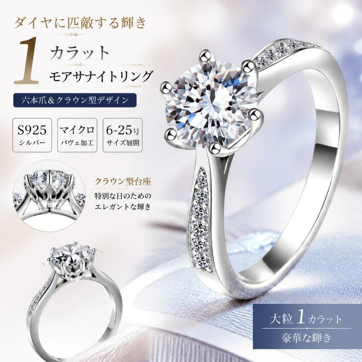 楽天市場】【1カラット】 シルバーS925 モアサナイト リング 人工 