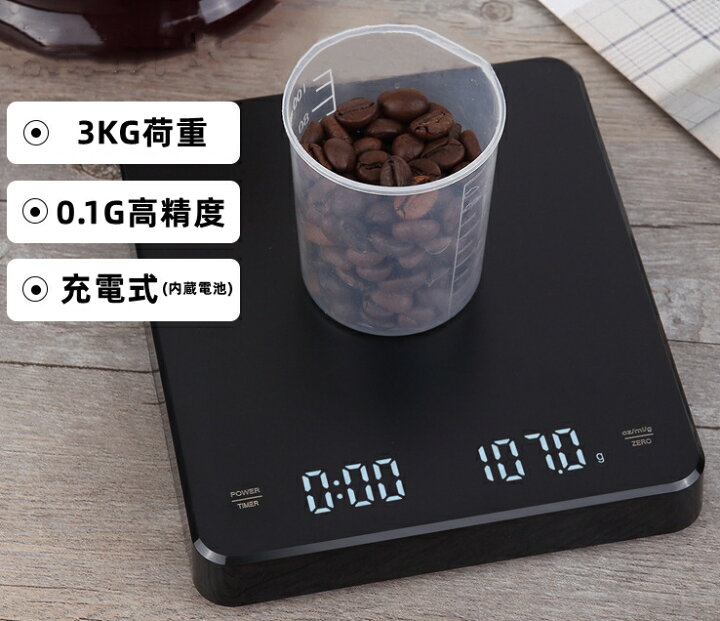 楽天市場】コーヒースケール 秤 充電式 キッチンスケール 精度0.1g 3kg 
