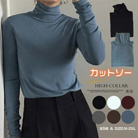 送料無料 カットソー ハイネック 無地 トップス 長袖 Tシャツ レディース 薄手 タイト フリル レイヤード 春秋 冬 インナーTシャツ タートルネック 大人カジュアル きれいめ フォーマル カジュアル 20代 30代 40代 ボトルネック フリル衿