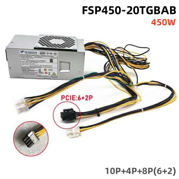 楽天市場】純正新品 LENOVO FSP450-20TGBAB 450W TFX デスクトップ電源 