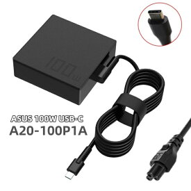 純正新品 ASUS 20V 5A 100W USB-C ACアダプター DC 5.0V/3.0A 9.0V/3.0A 15.0V/3.0A 20.0V/5.0A TYPE-C 充電器 PC電源 ROG 100W USB-C Adapter A20-100P1A電源 PSE規格ACアダプター AC100-00 充電器 パソコン電源供給 電源ケーブル