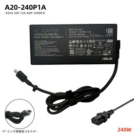 純正新品 ASUS 20V 12A ADP-240EB B A20-240P1A ACアダプターASUS ROG FA608 FA608WV FA401 FA401WV FA401UV GA605 GA605WI GA605WV GU605用 240W ACアダプター 特殊方形 ゲーミング用角型コネクター ノートPC用PSE 充電器 パソコン 電源ケーブル