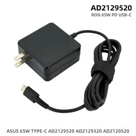 純正新品 ASUS ROG 65W PD USB-C ACアダプター AD2129520 AD2129320 AD2120520 W19-065N2A対応 20V3.25A 15V3A 12V3A 5V2A パワーサプライ コネクタ TYPE-C 充電器 パソコン電源 For Zenbook 3 UX390UA Deluxe UX490UA PRO B9440UA B9440FA B9440F B9450FA PC電源供給