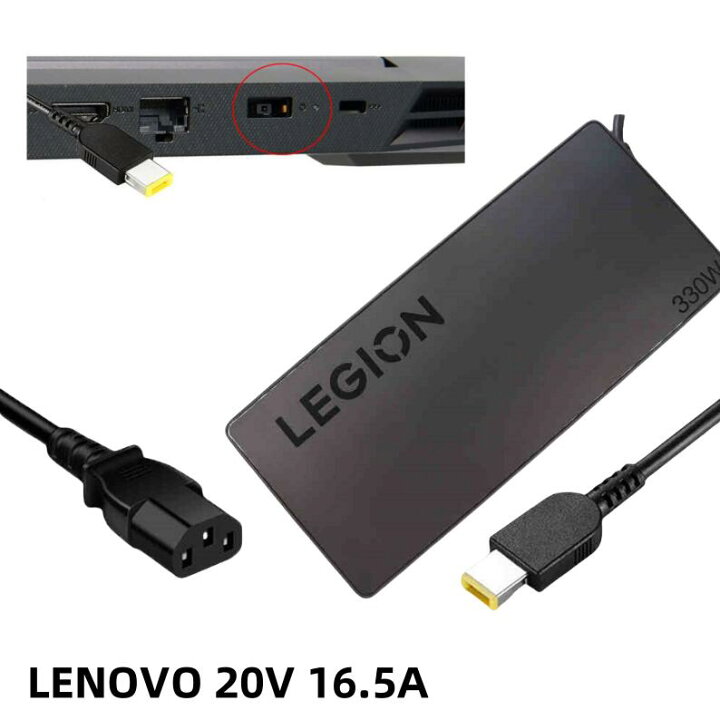 楽天市場】純正新品 Lenovo Legion ADL330SDC3A 20V 16.5A 330W AC 