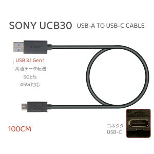  \j[ SONY UCB30 TYPE-C USB 3.1 Gen2 USB A-C [dP[u fW^J rfIJ A7M3 A7R4 A7M4 A6600 ܂ XperiaȂǂɑΉ (100CM)