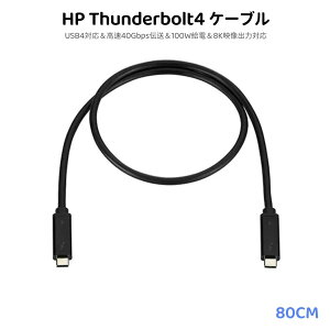 HP Thunderbolt 4 Dock G2 G4 p f[^P[u 0.8m d4 USB4 d3Ή 40Gbps 100W 8K 4K M84220-001 M88058-001 4J0A2AA 3XB94UT ghbNpP[u HP Thunderbolt Dock 120W G4 (4J0A2AA)