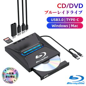 「Blu-Ray」ブルーレイドライブ USB3.0 外付け DVDドライブ 薄型 BD/CD/DVDプレイヤー ポータブルドライブ TYPE-C/USBポート静音 高速 軽量 スリム ケーブル内蔵 コンパクトCD/VCD/DVD/TFカード/SDカード読取・書込 デスクトップパソコン Windows/Mac OS 対応