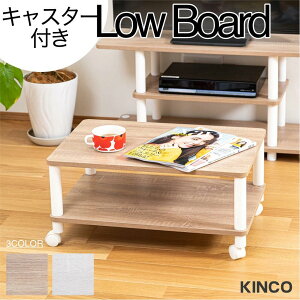 ���{���労�ӍՁI�܂��̓G���g���[���e�[�u�� �L���X�^�[�t �V�X�e�����b�N ���[�e�[�u�� �ؐ� �� ��60cm ���s40cm ����28cm �Z���^�[�e�[�u�� �T�C�h�e�[�u�� �e���r�{�[�h �e���r�� �I�[�v��