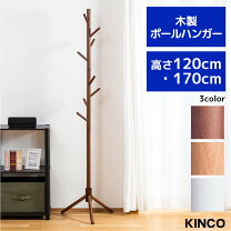 楽天市場】ツリーハンガーラックの通販