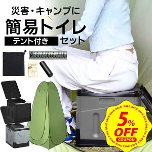 �y�労�ӍՁ�P+7�{&5%OFF�z�y�݌ɏ����Z�[���z�Ȉ� �g�� �g�C�� �ЊQ�p�g�C�� ���p�g�C�� �A�E�g�h�A ���O �g�C�� �֊� �֍� �e���g �Ìō�12�� �S�~�� ������ �Z�b�g �܂��� �܂肽���� �R