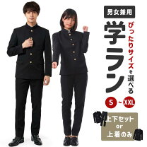 楽天市場】東レ 学ランの通販
