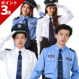【マラソン期間限定★P＋3倍!!】【本格5点セット】ポリス コスプレ 警察官 警察 警官 コスチューム パイロット レディース メンズ ハロウィン 仮装 衣装 大人 女性 男性 高品質 おもしろ ポリス青 白 帽子 ネクタイ シャツ 手袋 セット【全国送料無料・最強配送即納】