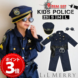 【6/25限定★P+3倍】【在庫処分セール 9点セット】ポリス コスプレ 子供 男の子 警察官 警官 キッズ 子ども ハロウィン クリスマス プレゼント 衣装 コスチューム キッズ 保育園 幼稚園 発表会 パーティー 誕生日 帽子 拳銃入れ ベルト 手錠 笛 トランシーバー