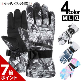 【マラソン限定★P+7倍】【5%OFFクーポン配布中】スノーボード グローブ メンズ スマホ対応 スノボ 手袋 レディース スノーボード グローブ 防寒 防水 撥水 男性 女性 ユニセックス グレー ホワイト スキー バイク ツーリング ウインタースポーツ 自転車 雪山 雪かき 冬