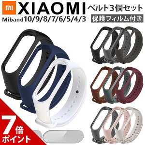 yX[p[Z[聚P+7{zy5_Zbgzmiband10 miband9 miband8 miband7 miband6 miband5 miband4 miband3 VI~ X}[goh xg oh  Zbg Mi band 10 9 8 7 6 5 4 3 Ή mioh xiaomi V