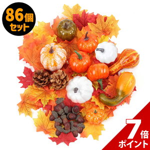 【P+7倍&10%OFFクーポン配布中】【86個セット】ハロウィン かぼちゃ 飾り カボチャ パンプキン 置物 装飾 南瓜 紅葉 ジャックオーランタン 飾り付け オブジェ 玄関 部屋 室内 オーナメント ディ