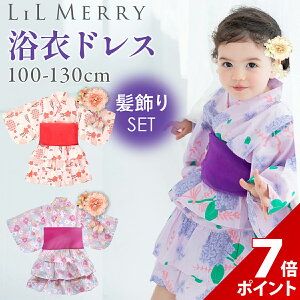 【P+7倍&7%OFFクーポン】【4点セット】 浴衣 ドレス 子供 浴衣ドレス 女の子 ベビー 浴衣セット 紫 ピンク 着物 綿100% キッズ浴衣 セパレート 夏祭り 雛祭り 花火大会 桃の節句 ひな祭り 誕生