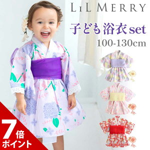 【P+7倍&7%OFFクーポン】【在庫処分50%OFF】【髪飾りセット】 浴衣 ドレス 子供 浴衣ドレス 女の子 ベビー 浴衣セット 紫 ピンク 着物 綿100% キッズ浴衣 夏祭り 雛祭り 花火大会 桃の節句 ひな