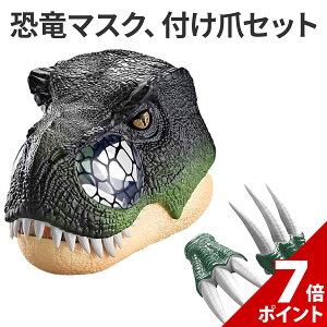 【P+7倍&15%OFFクーポン】【動く&効果音付き】ハロウィン コスプレ 恐竜 お面 子供 ティラノサウルス 仮装 マスク キッズ 被り物 面白マスク 衣装 おもしろい コスチューム コス