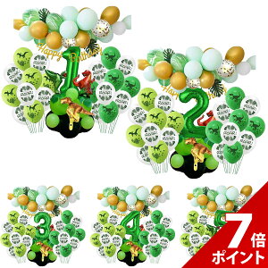 【ポイント+7倍】【在庫処分セール】誕生日 飾り付け バルーン セット バースデー 風船 飾り 男の子 室内 飾りつけ インテリア 装飾